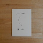 リンカクをなぞる