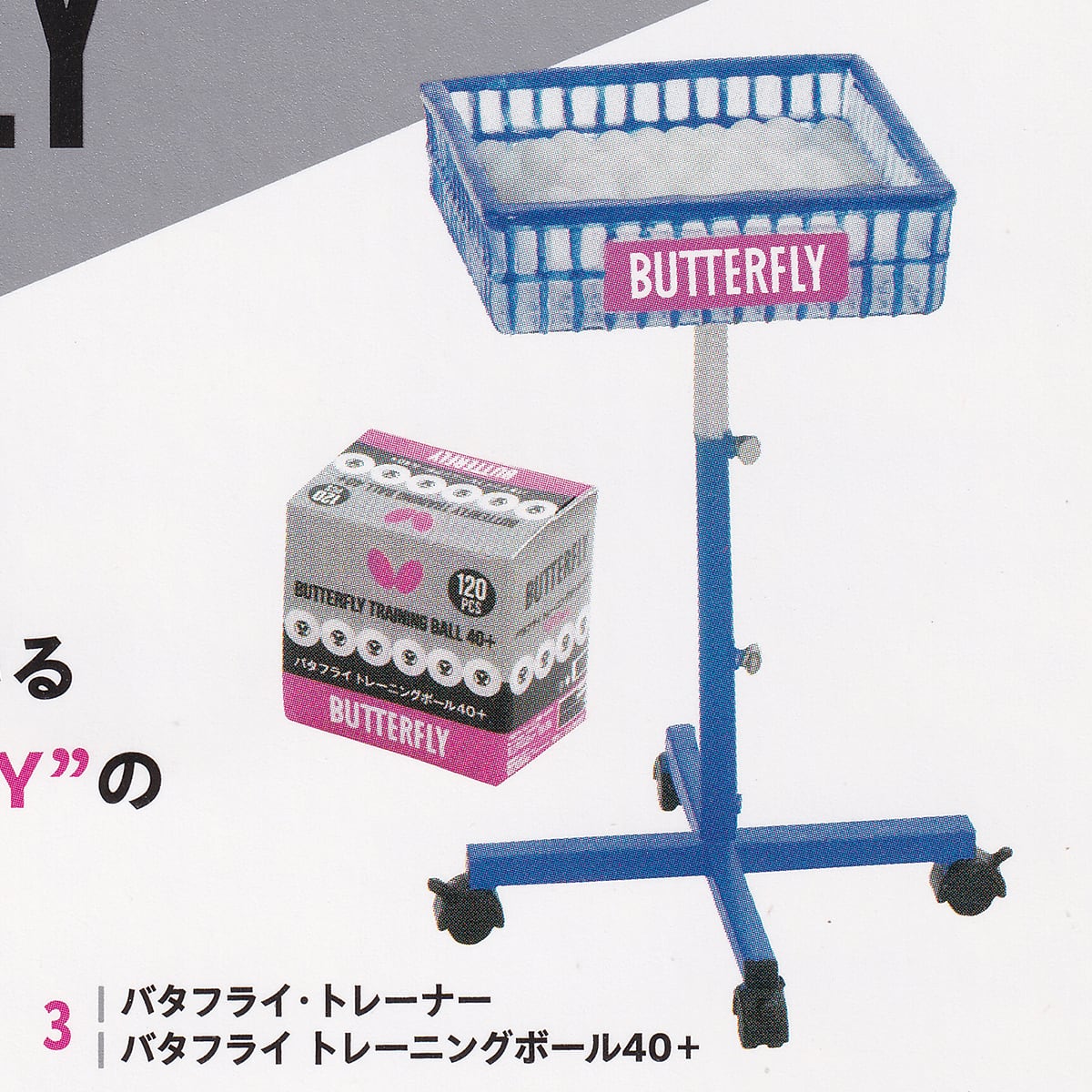 BUTTERFLY miniature collection ケンエレファント 【全4種フルコンプセット】 卓球 バタフライ ミニチュア グッズ  フィギュア おもちゃ ガチャガチャ 【即納 在庫品】【数量限定】【セール品】