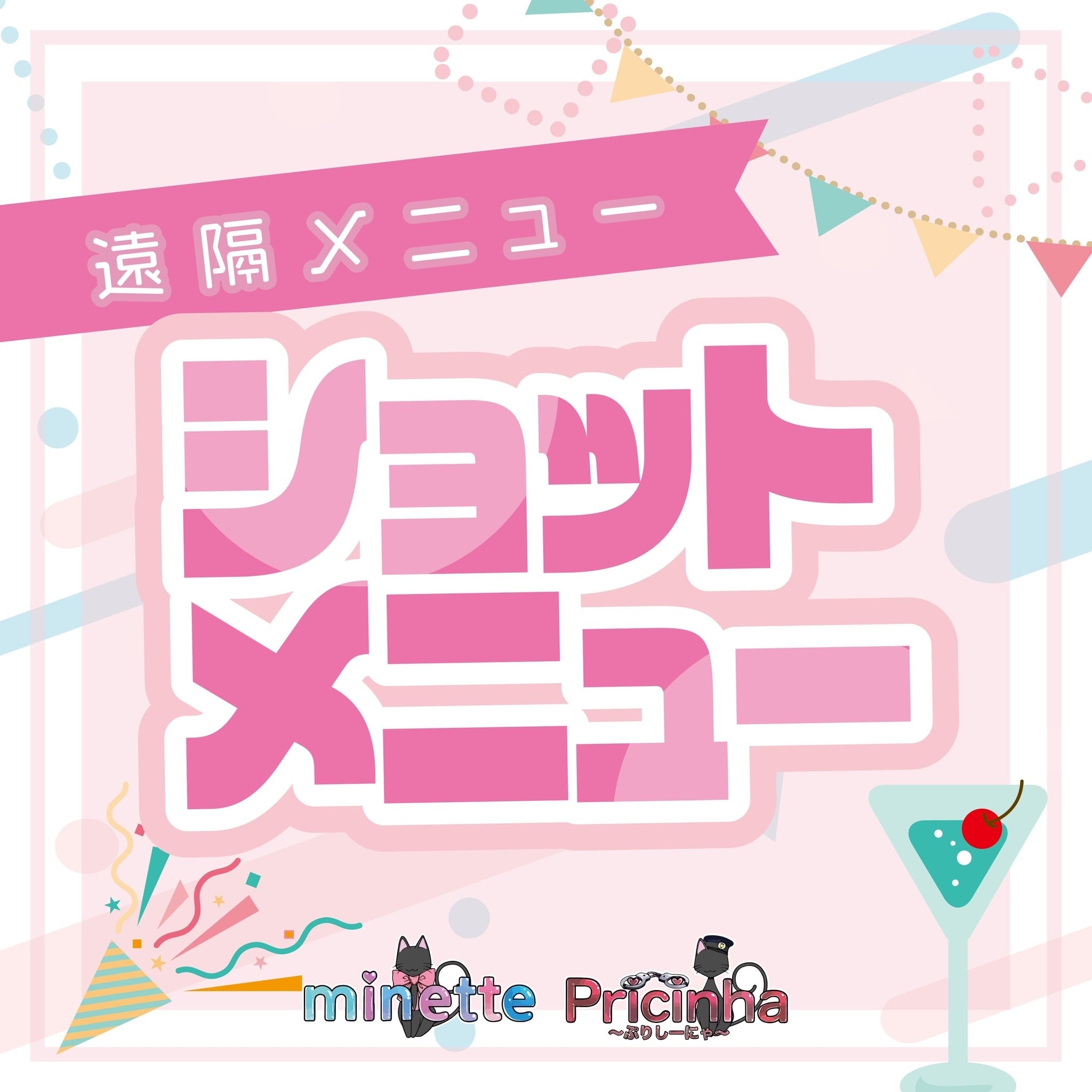 エンジェル・ヘイローカラーシリーズ | Minette、ぷりしーにゃ