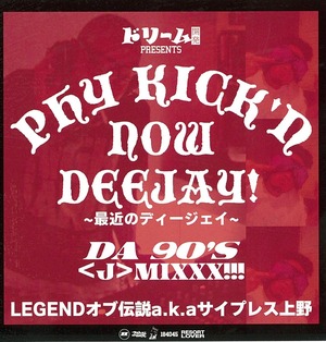 LEGENDオブ伝説 - PHY KICKIN' NOW DEEJAY -DA 90'S＜J＞MIXXX（サイン入り）¥1,650