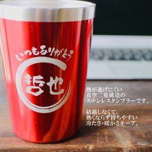 名入れ 焼酎 ギフト【 泥亀 麦焼酎 720ml 名入れ レッド タンブラー セット 】還暦祝い 誕生日 プレゼント 退職祝い 還暦 喜寿 古希 傘寿 米寿 白寿 百寿 父の日 母の日 お中元 お歳暮 クリスマス 結婚祝い 結婚 結婚記念日 感謝 ありがとう おめでとう 家族 両親 敬老の日 昇進祝い 開店祝い 成人式 新築祝い 男性 女性 贈り物 長崎県 お酒 ギフト 送料無料