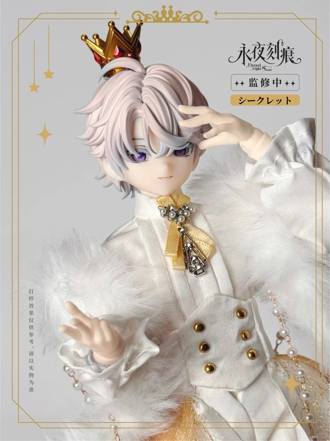 即納】【公式特典付き・単品】【永夜刻痕】シリーズ 特6 BJD