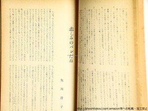 （雑誌）未定　1-7号　7冊　/　澁澤龍彦　矢川澄子　多田智満子　生田耕作　小牧健夫　津島裕（出口裕弘）　他　[36295]