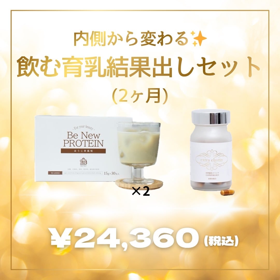 リピーター様多数♡】Be New バストクリームプラス | Hiyoko salon