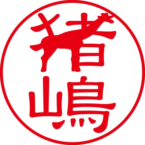 猪嶋 - カジュアル（商品コード：02610）