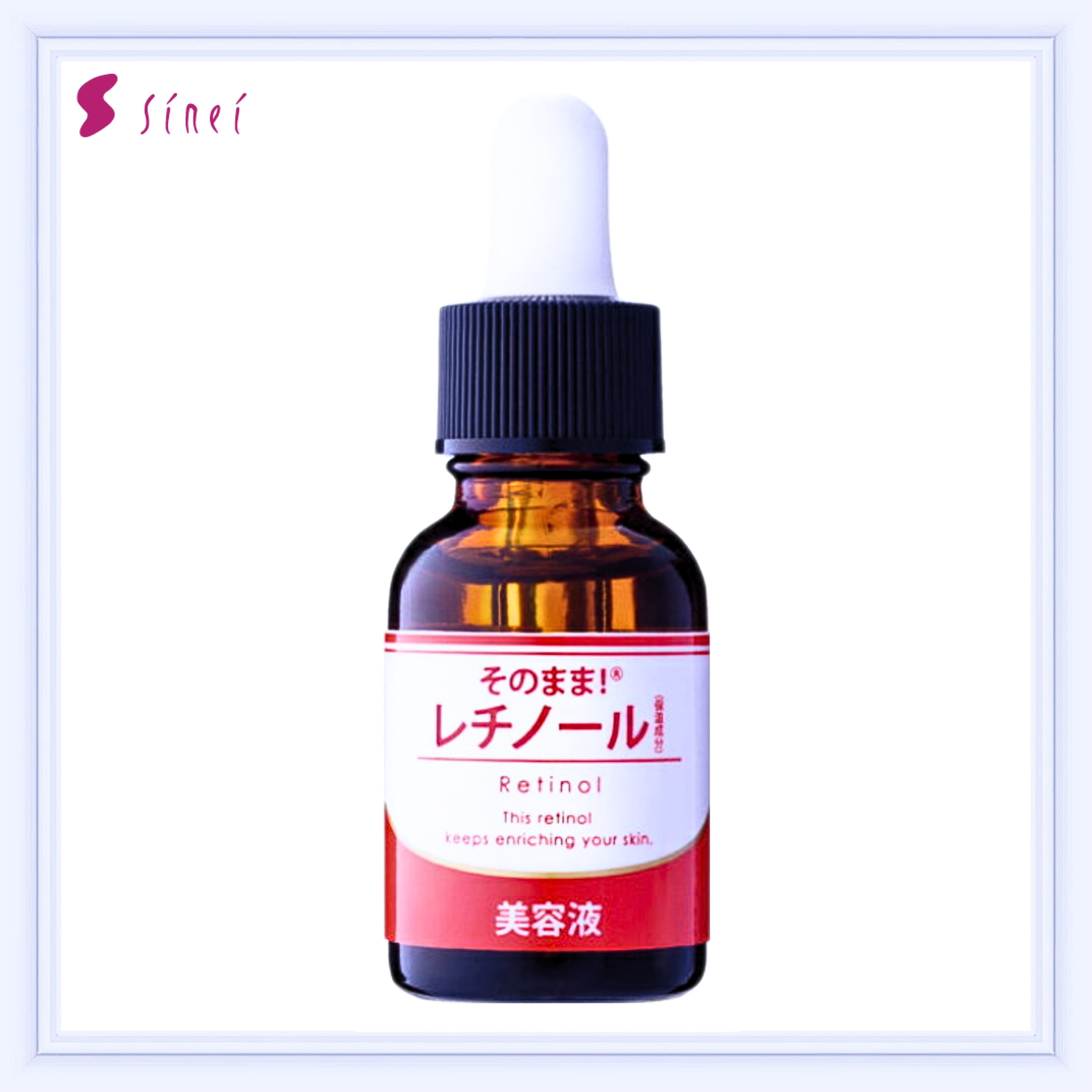 そのまま！レチノール 美容液 20ml『エイジングケア』スキンケア 基礎