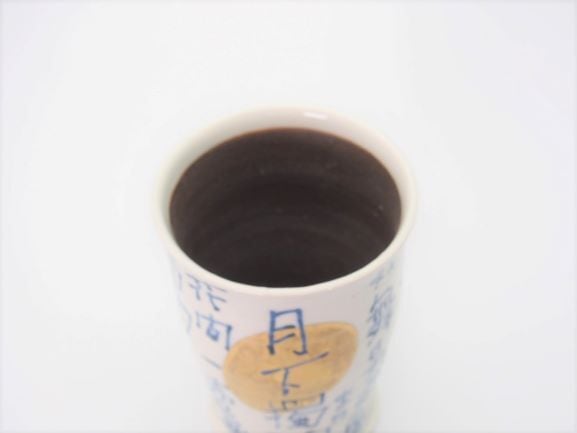 金彩漢詩文ビアタンブラー | 陶工房ほうきオンラインショップ