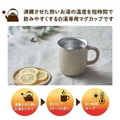 【白湯専用マグカップ】 ドウシシャ マグカップ 白湯専科 320ml 温活 冷え性対策 吸熱構造 ピンクベージュ ON℃ZONE（オンドゾーン）