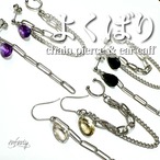 よくばりさんへ！チェーンピアス&イヤカフ　シルバー