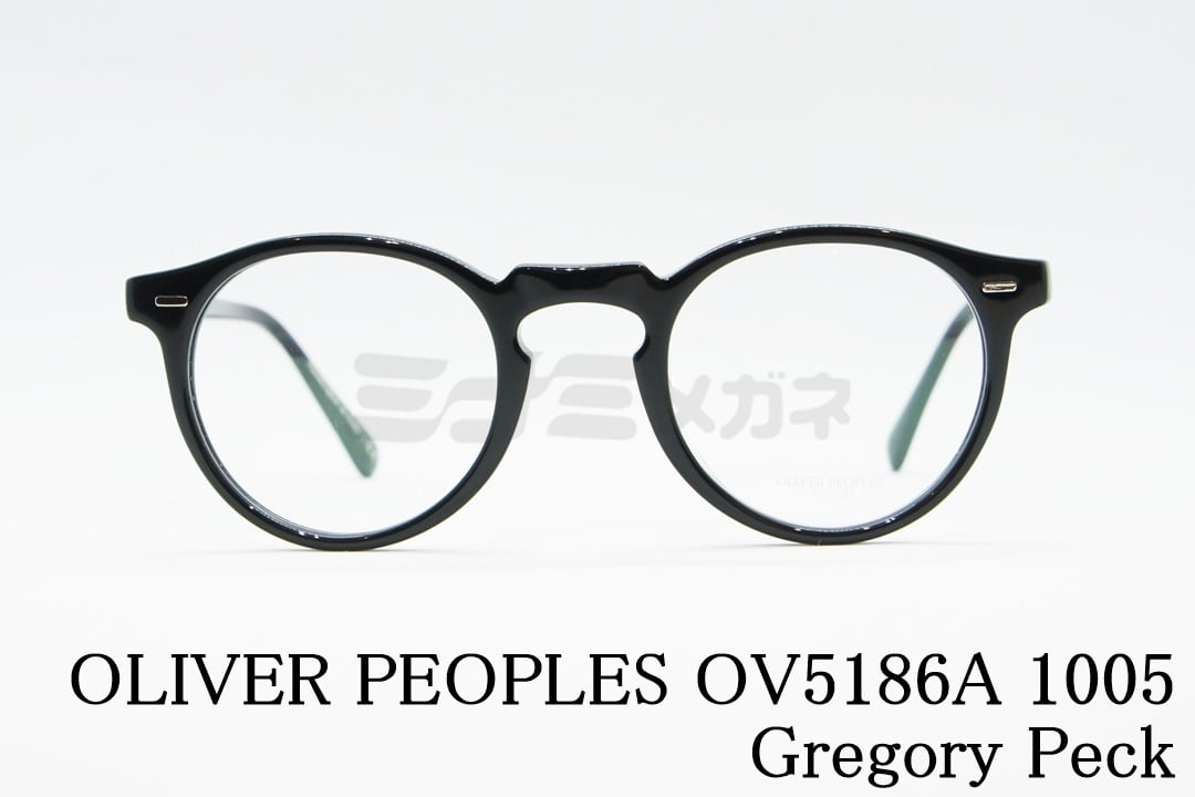 オリバーピープルズGREGORY PECK -OV5186 ボストンべっ甲眼鏡