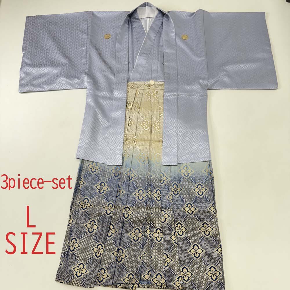 紋付袴 3点セット 着物 羽織 袴 長着 成人式袴 裄69.5cm 袴丈88.5cm L グレー シルバー 五つ紋 中古 4807
