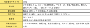 まるごときのこペースト [2本セット]