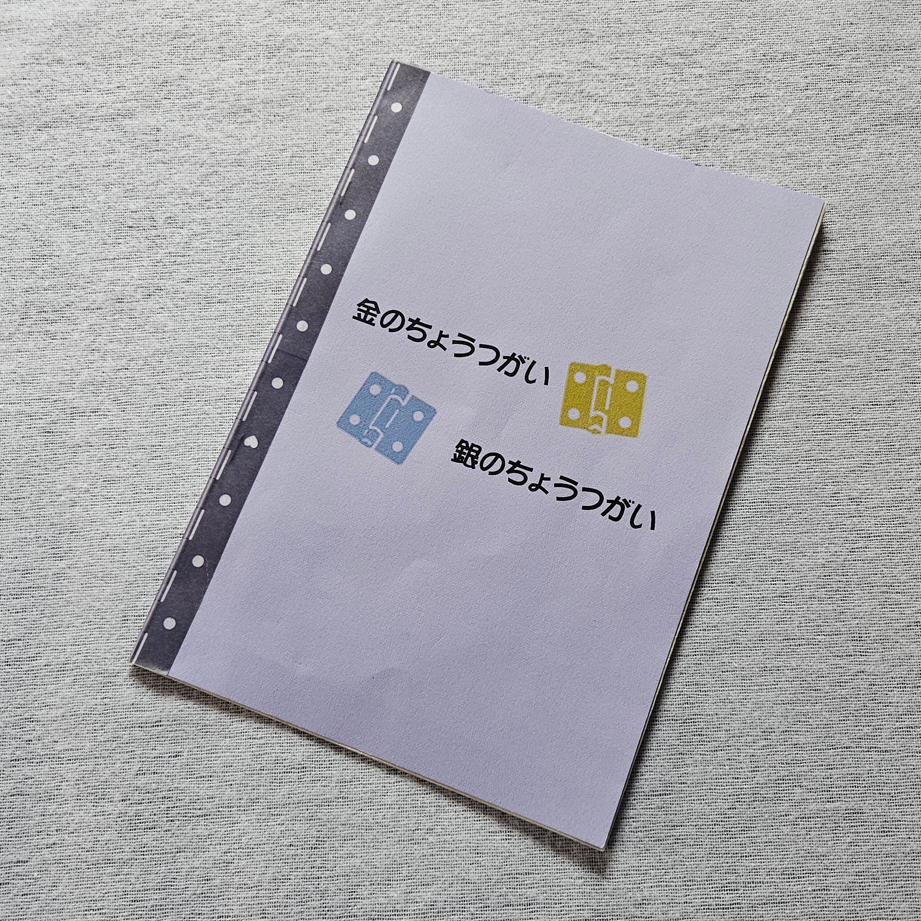 ちょうつがい マスキングテープ 幅25mm×10M | CHOUTSUGAI MANIA-GOODS