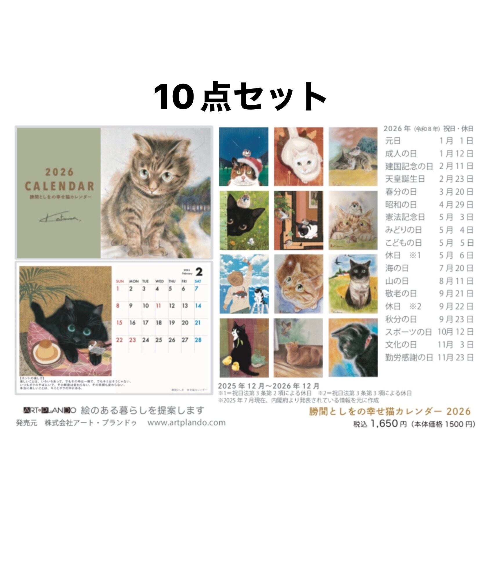 ART・PLAN DO ー株式会社アート・プランドゥー