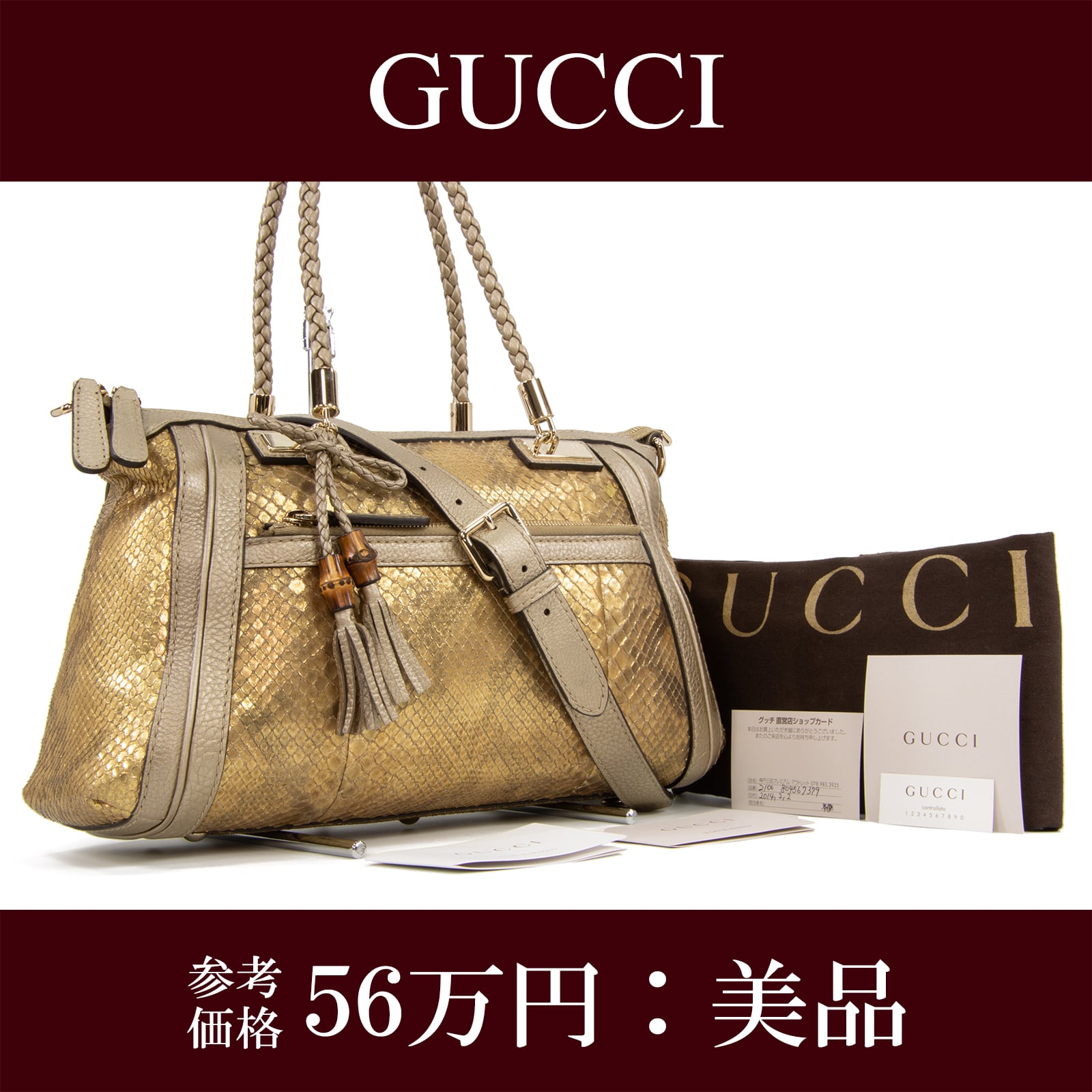 美品 送料無料 グッチ 2WAYショルダーバッグ ハンドバッグ 美品 送料無料 グッチ 2WAYショルダーバッグ ハンドバッグ