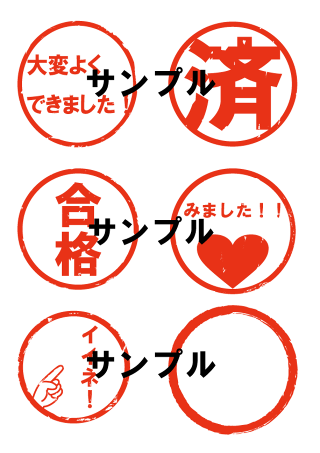 ハンコイラストセット 学校の先生方に Peace Shop