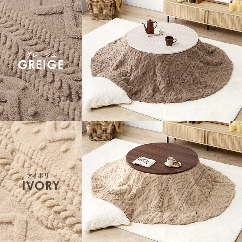 【組立式】円形カジュアルコタツ＋うす掛け布団 2点セット 天板リバーシブル こたつ2種x掛け布団2種 アベルSE80モクモク 幅80cm