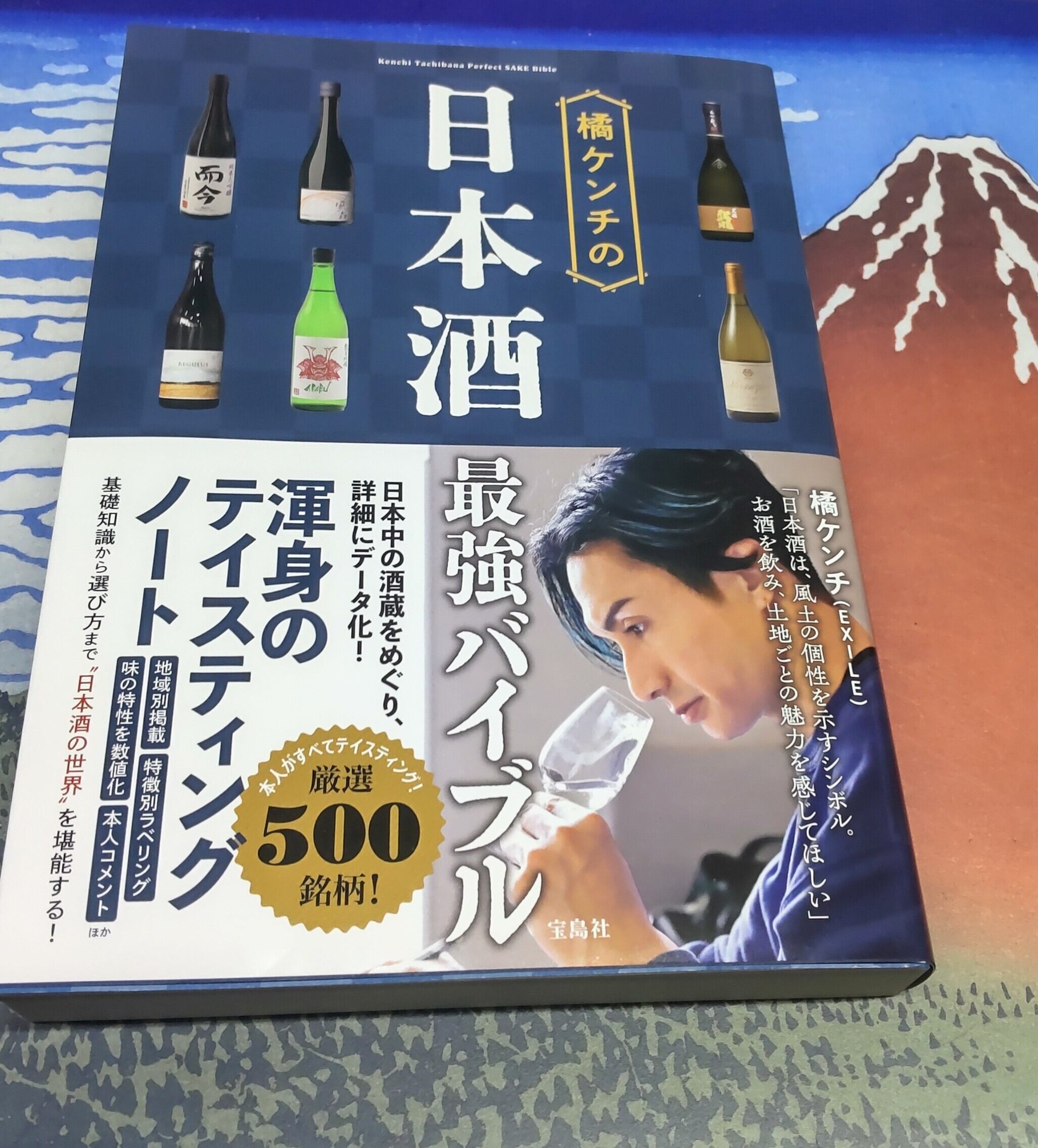 即購入可能 橘ケンチ （橘ケンチさんが語る美味しいものと日本酒で欲求 