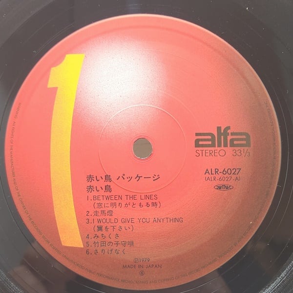 赤い鳥 / Akaitori Package [ALR-6027] - 画像3