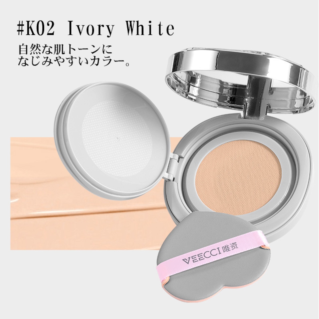 VEECCI(ヴィーチ) フレッシュロッククッション