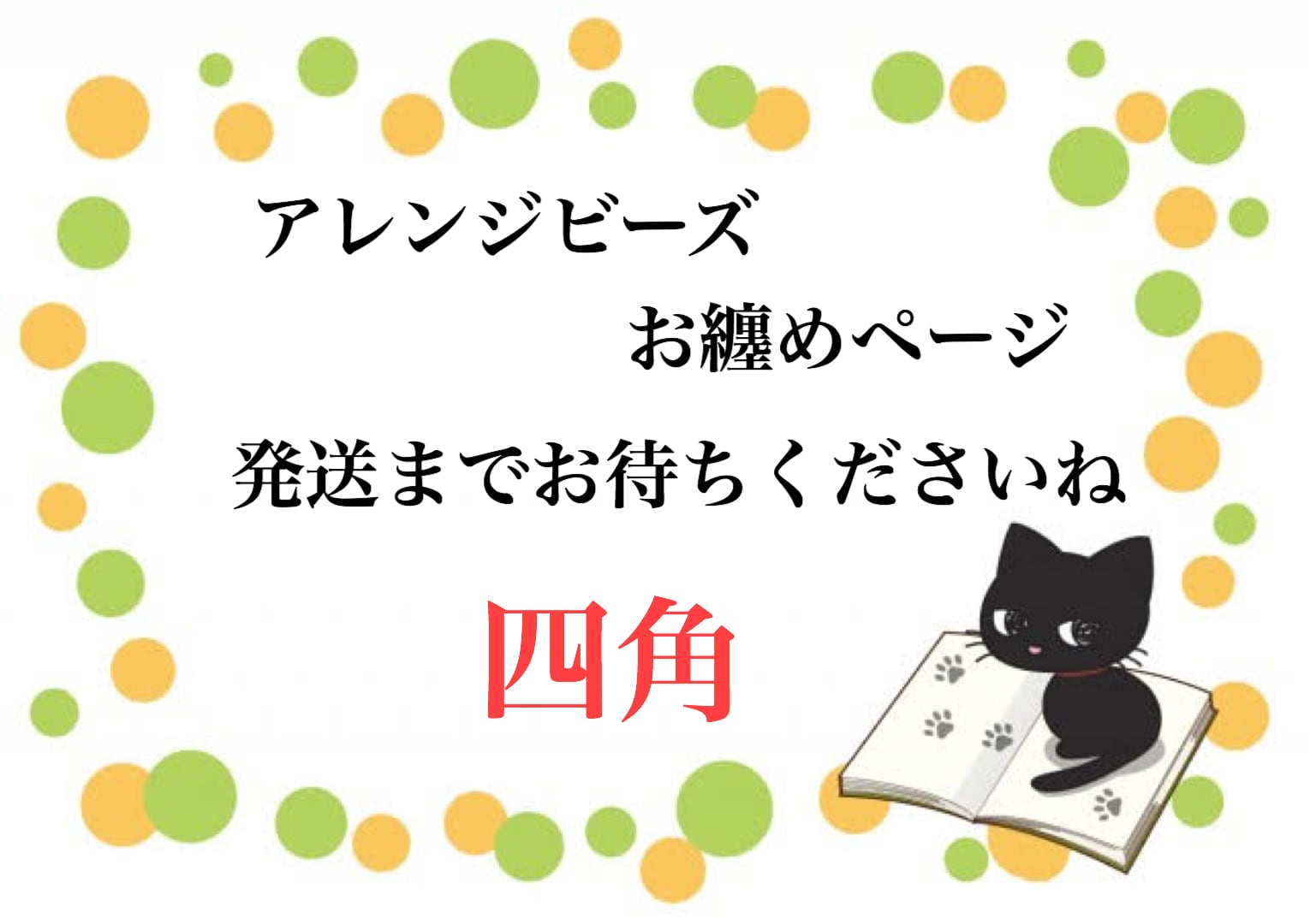 T様専用 四角アレンジビーズ お纏めページ | ダイヤモンドアート専門店