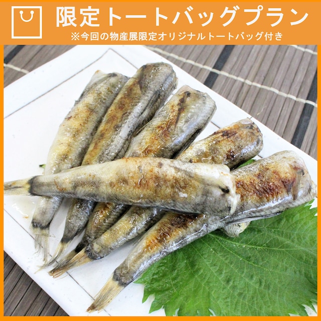 【特典つき】メヒカリ３種食べ比べセット（おさけのおともフェス）