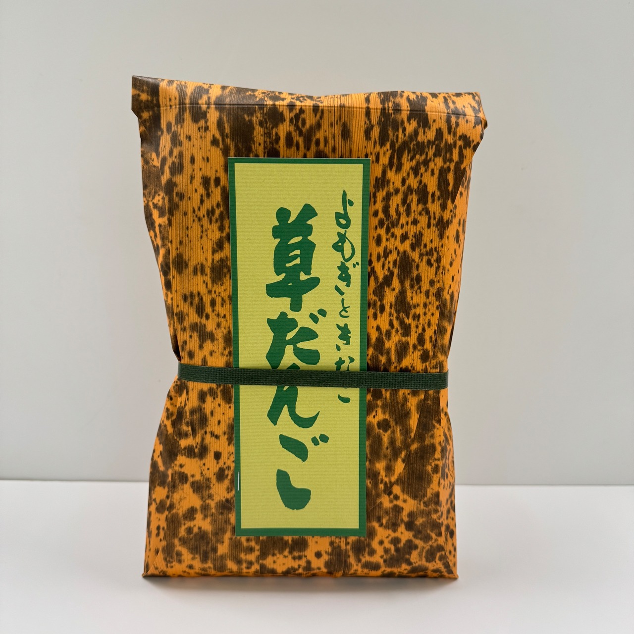 よもぎときなこ草だんご