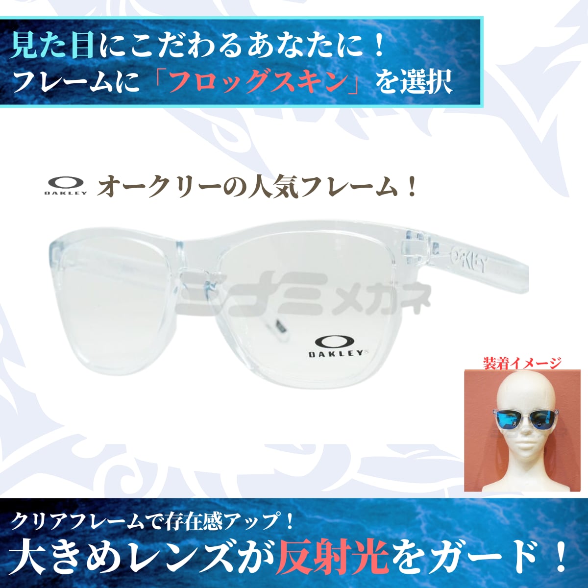 Frogskins™ XS (Youth Fit) Polished Clear アイウェア | Oakley 