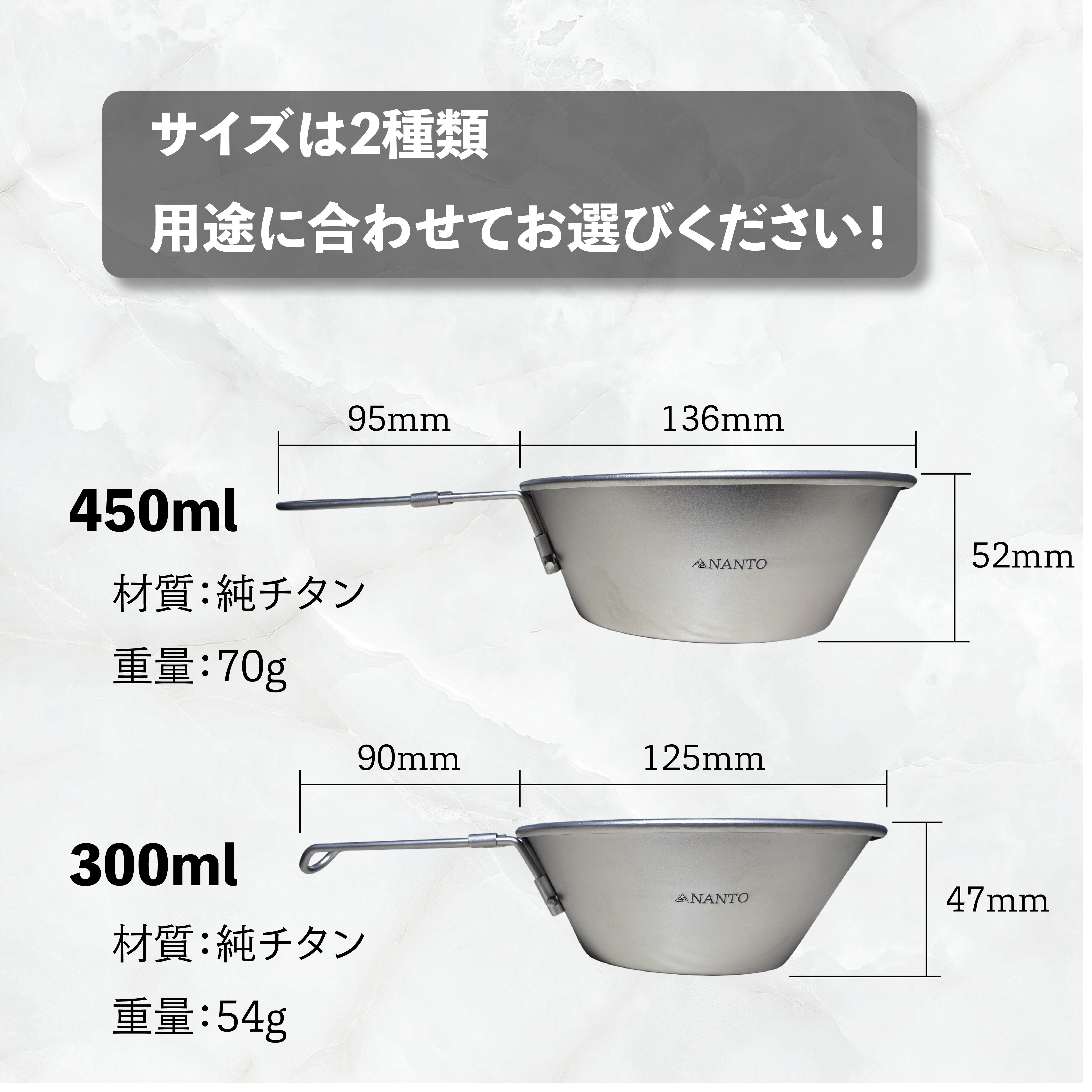 チタンシェラカップ 300ml/450ml | NANTO