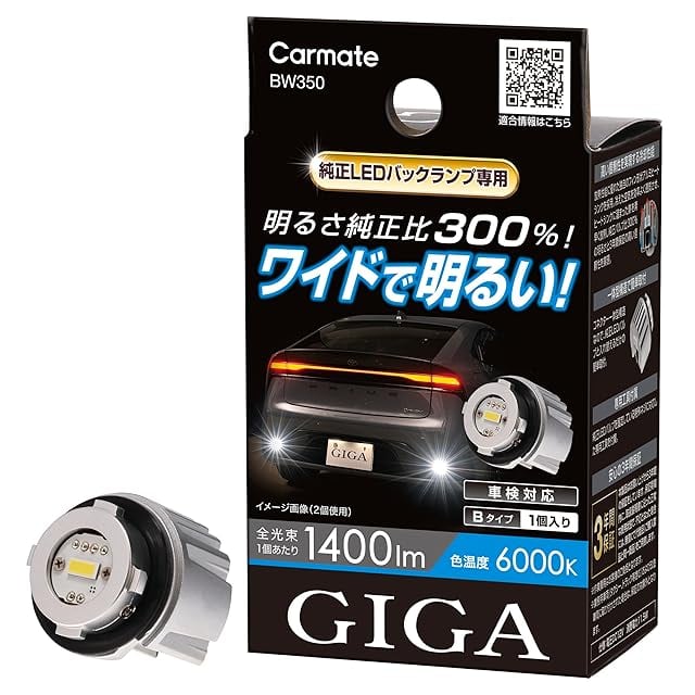カーメイト(CARMATE) GIGA 車用 LEDヘッドライト S7シリーズ 5000K
