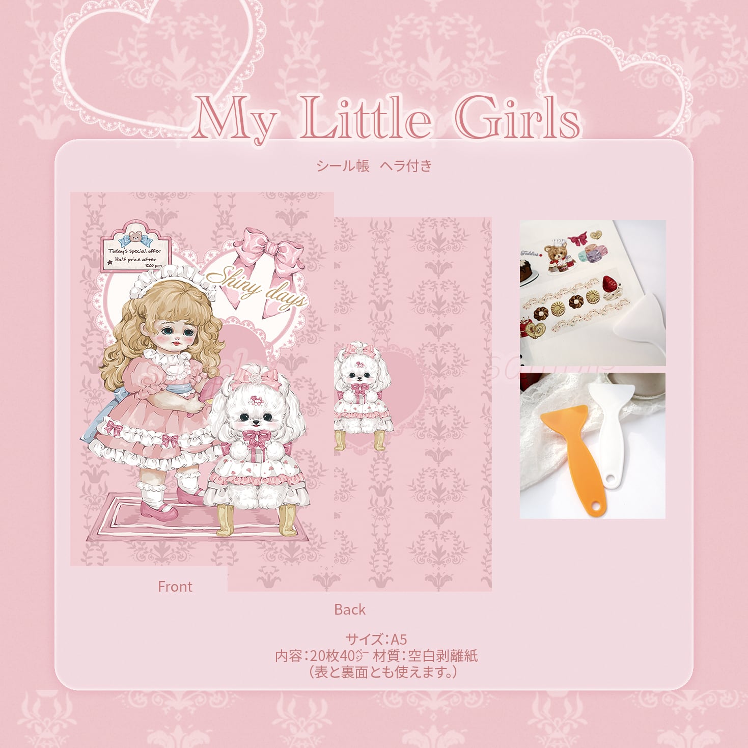 新作予約☆CHO410 Cherish365【My Little Girls】A5 剥離紙帳 / シール