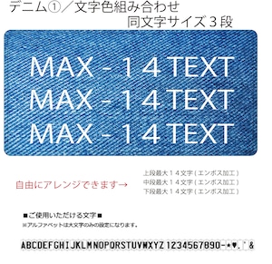 USプレート同文字サイズ３段　背景：デニム１　文字色：選択あり