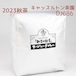 『新茶の紅茶』秋茶 ダージリン キャッスルトン茶園 DJ686 - 500g袋