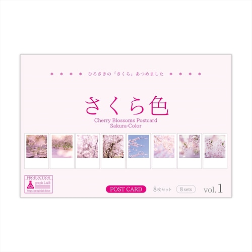 桜のポストカード32枚セット vol.1-4set [ さくら色 ]