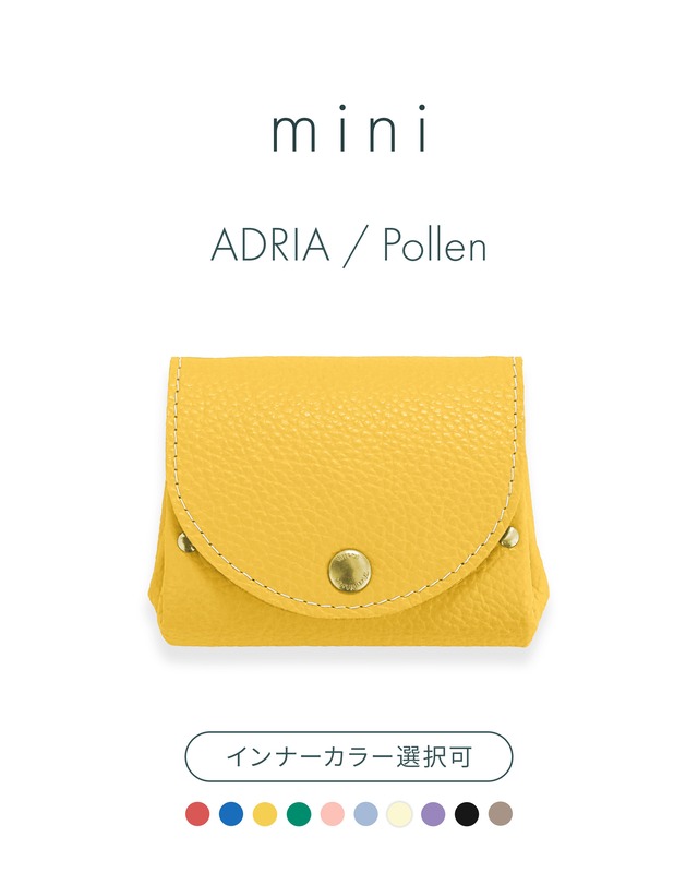mini｟ アドリア / ポレン ｠