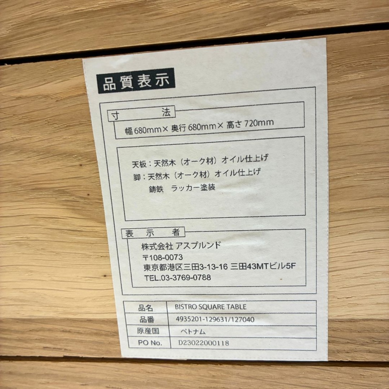 ASPLUND SQUARE ROOTS BISTRO SQUARE TABLE RAW OAK アスプルンド スクエアルーツ ビストロスクエアテーブルローオーク ナチュラル ブラウン カフェテーブル バー【未使用品】【未開封】【170サイズx2】