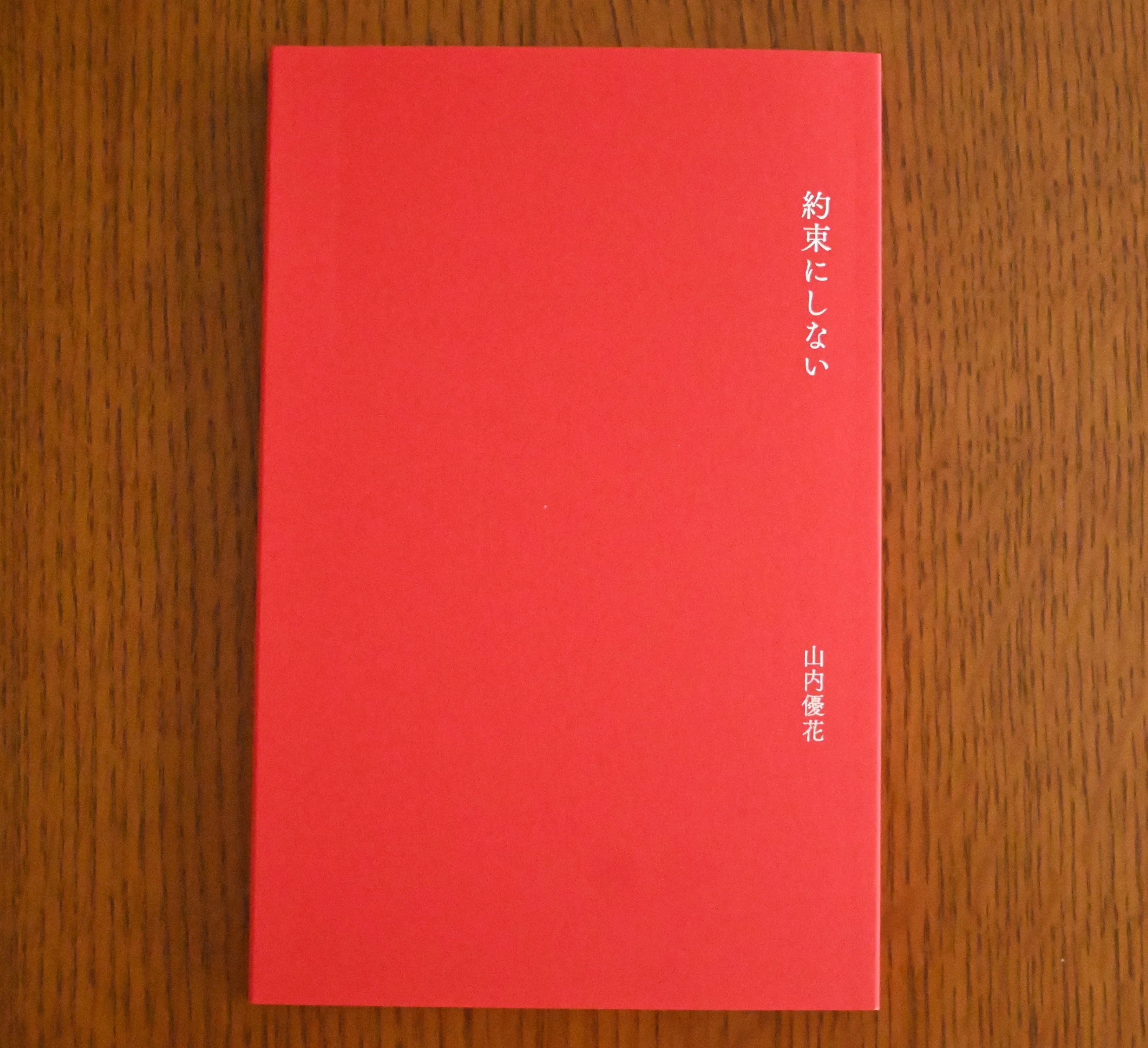 定本 愛の詩集 限定版 | soukobooks