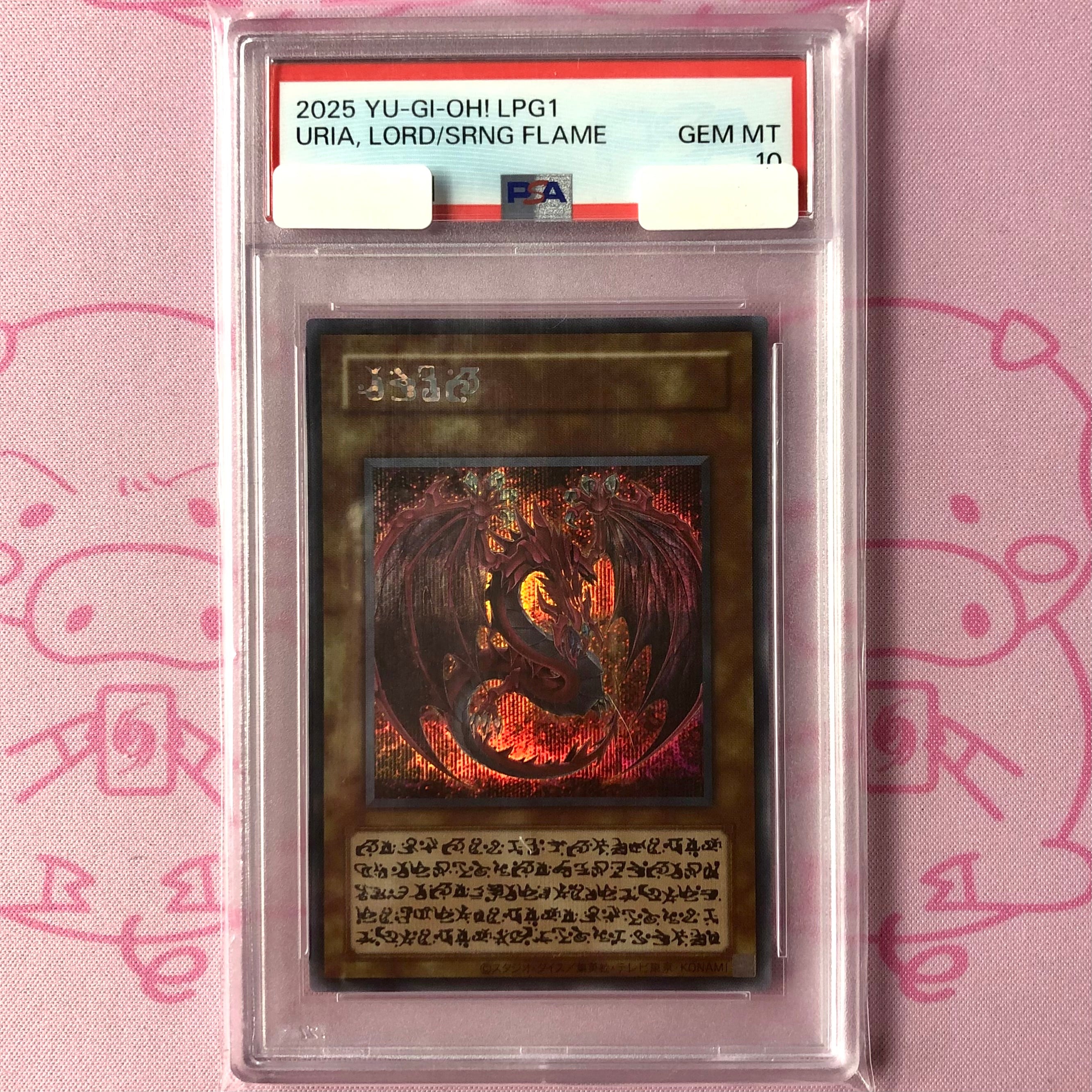 【Aランク】神炎皇ウリア(原作絵 PSA10 シク