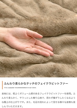 リバーシブル ファー こたつ布団 長方形