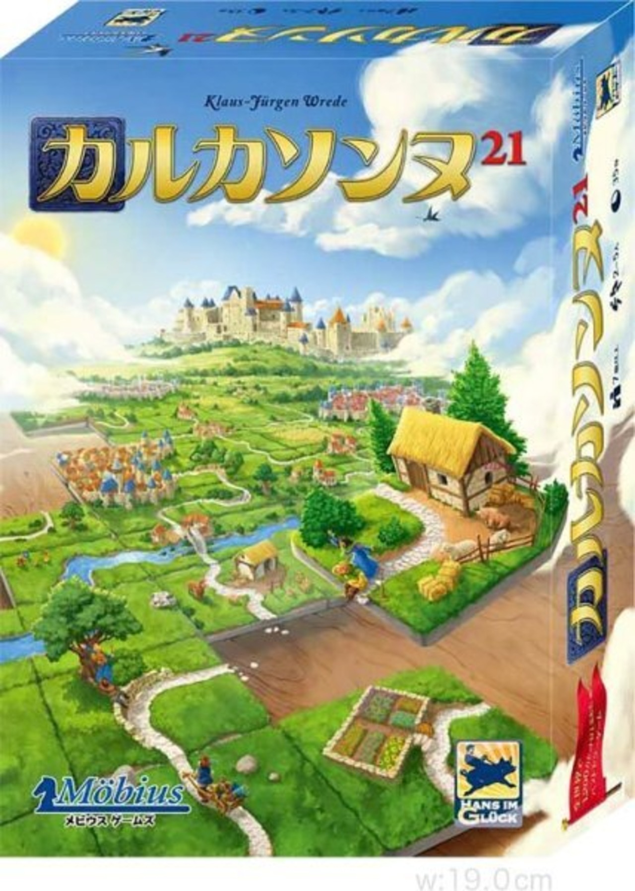 【再入荷】カルカソンヌ21