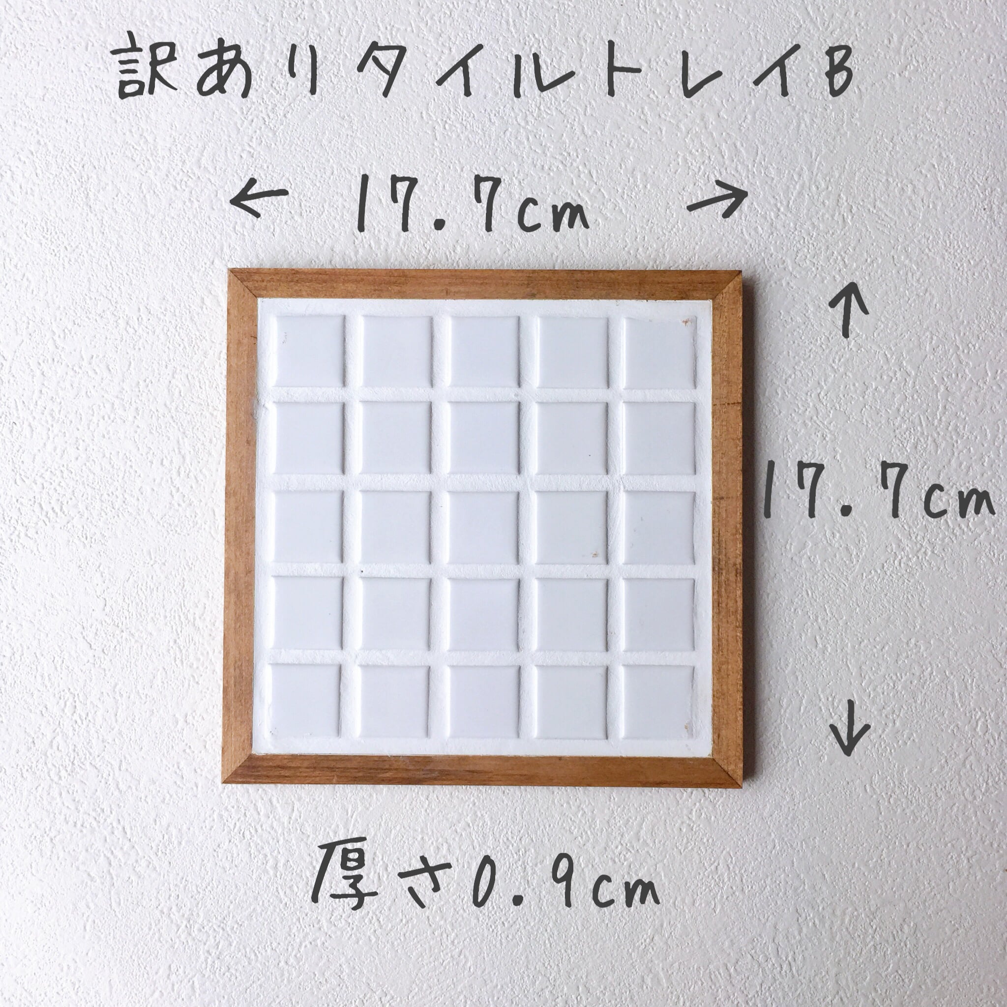 A、C、D売り切れ》訳ありタイルトレイA・B・C・D | Q'LAZO