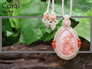 極楽浄土を飾る七宝・ピンク珊瑚(深海珊瑚)マクラメ編みネックレス6