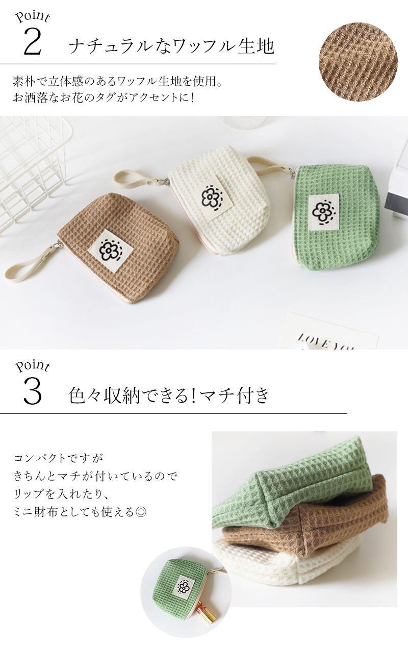 メール便】 ワッフルミニポーチ／card145 | DAY CLOSET｜ レディース