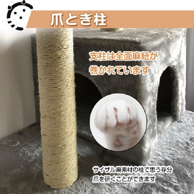 【送料無料】キャットタワー 据え置き型 大型 爪とぎ 麻紐 省スペース ハウス キャットタワー 据え置き型 大型 爪とぎ 麻紐 省スペース ハウス 運動