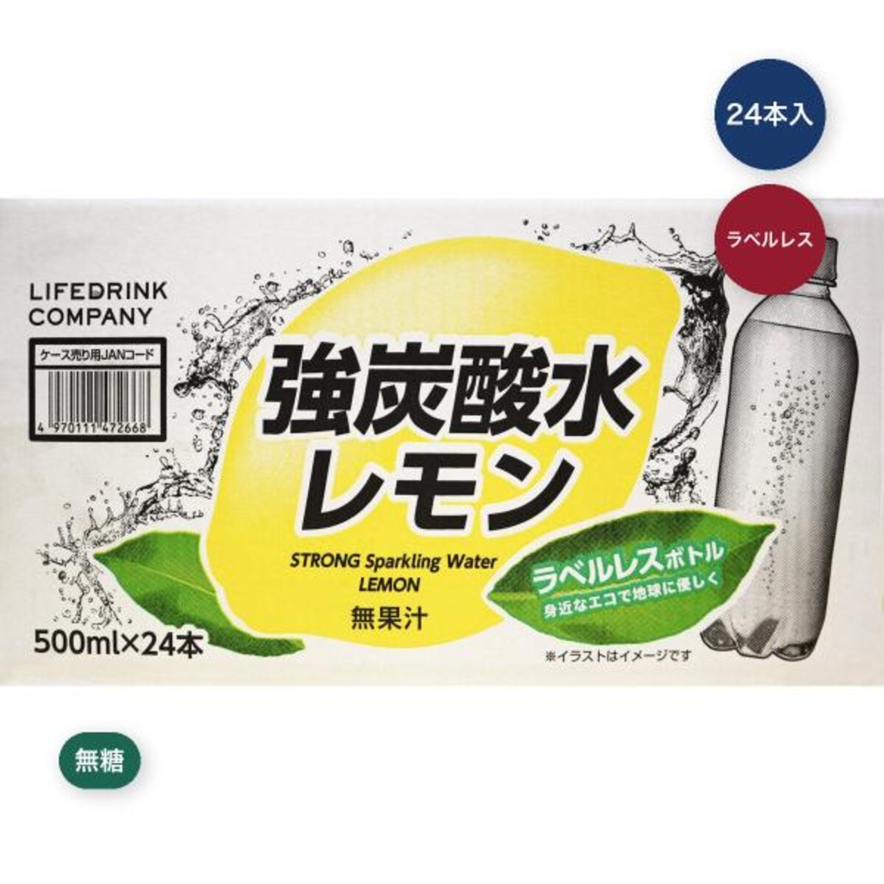 【2セット】LDC 強炭酸水レモン500ml x 24本 ラベルレス