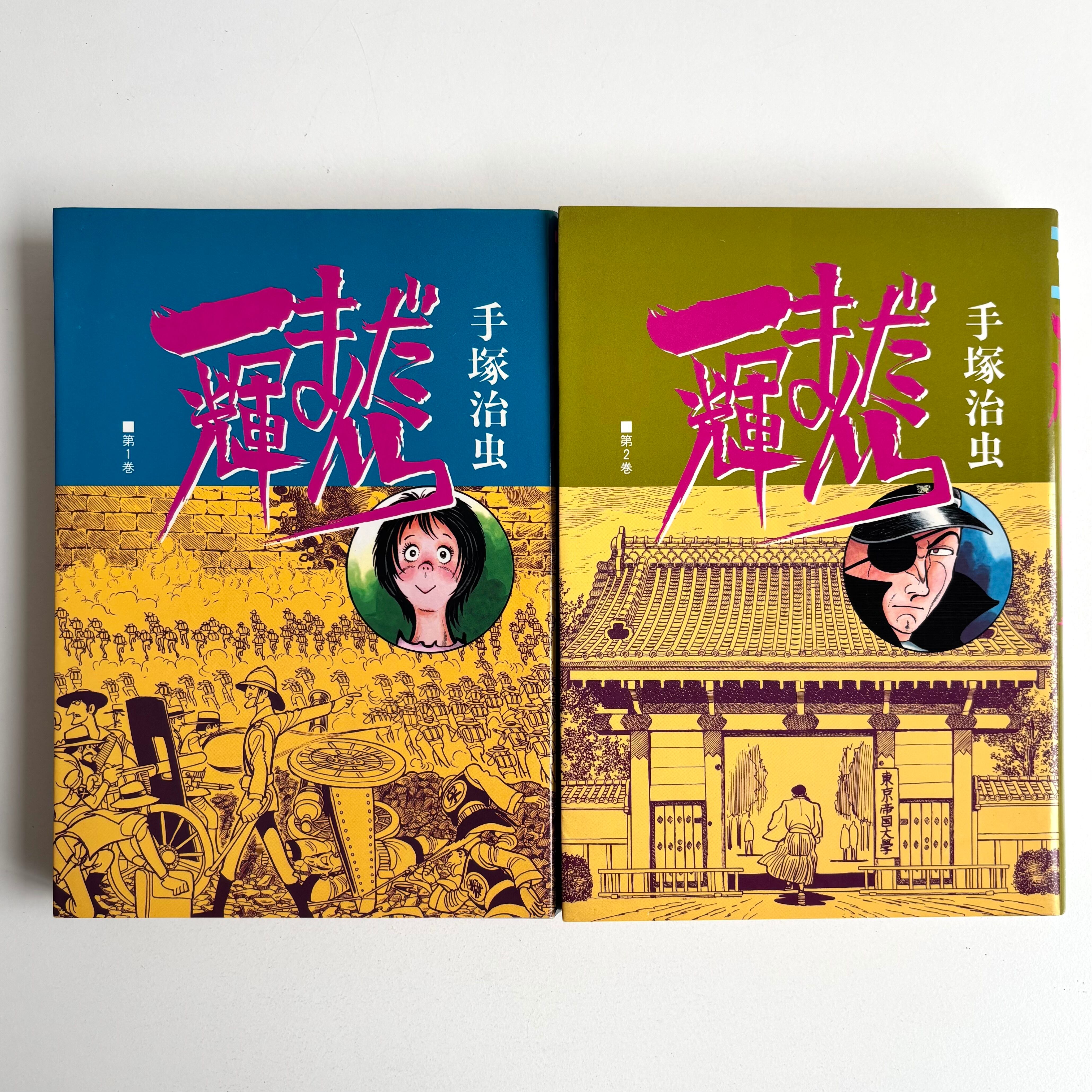 最強 都立あおい坂高校野球部 田中モトユキ [1-26巻 漫画全巻セット