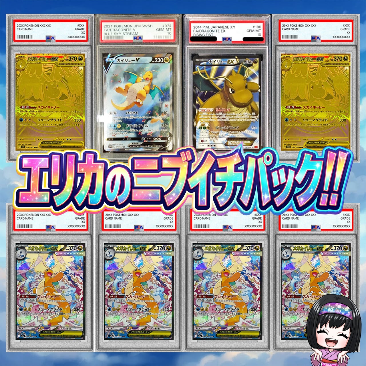 ポケモンカード | エリカのカードショップ