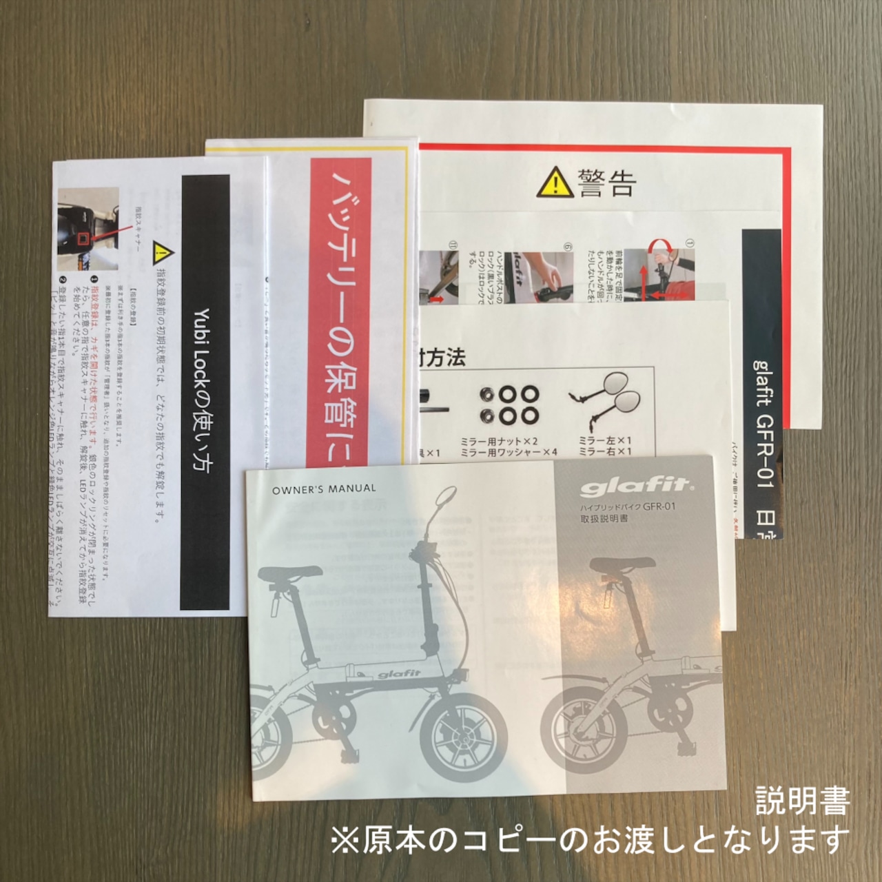 【中古車大特価 良品】glafit GFR-01 レッド（限定色）　折りたためる電動バイク　