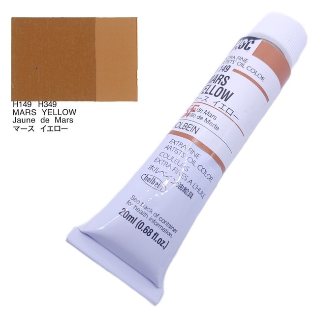 【ホルベイン画材】ホルベイン油絵具20ml　マースイエロー　H149【HOLBEIN】
