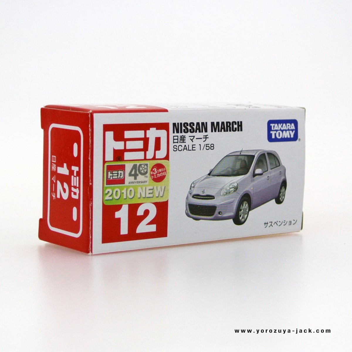 k12マーチ、にゃんさん専用為購入出来ません トミカ 12 日産 マーチ #10359623 | よろずやジャック